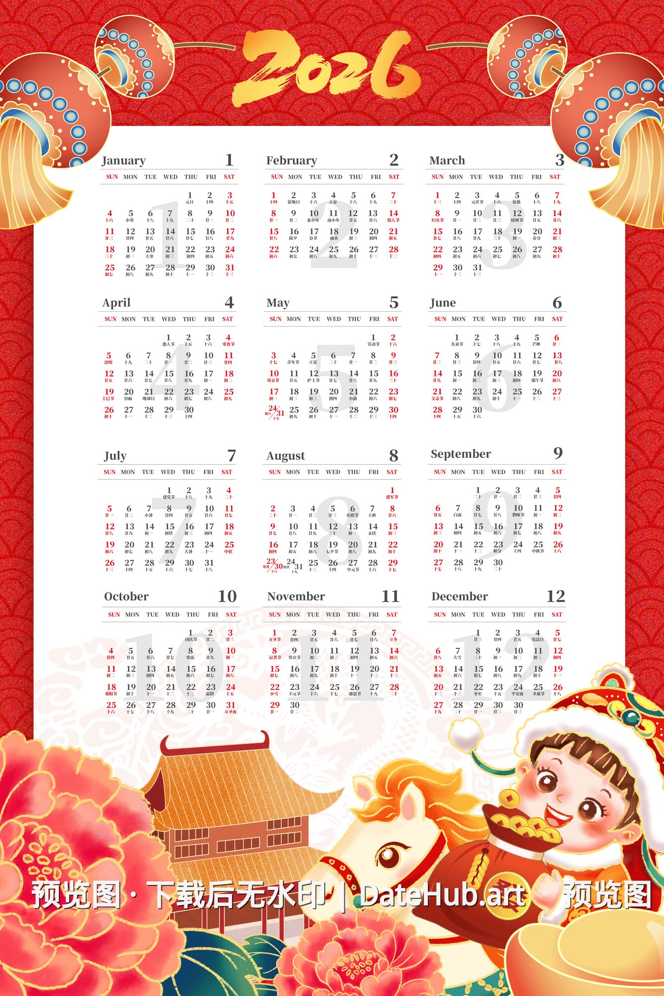 2026日历挂历模板16