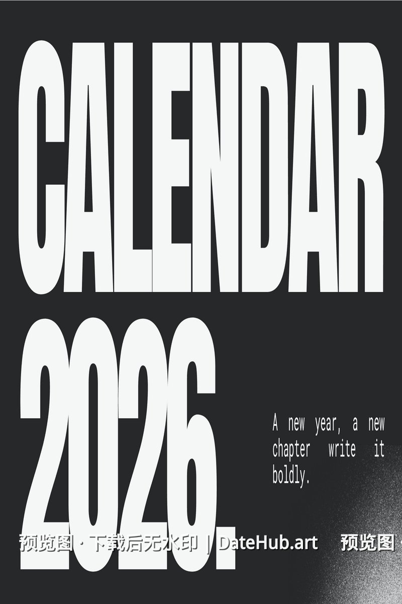 黑白现代简约字体2026日历