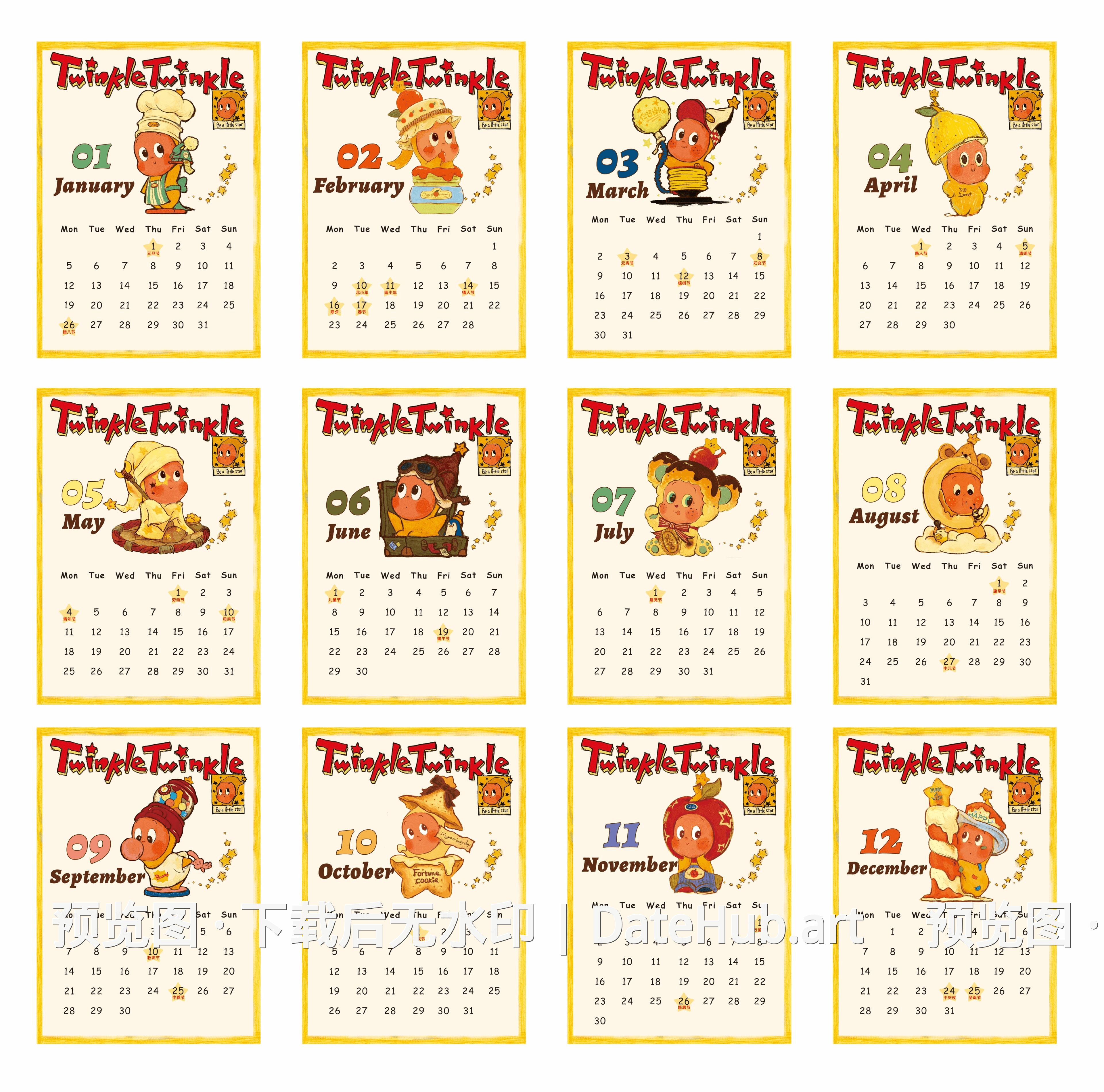 ✨星星人 2026年创意日历 电子版