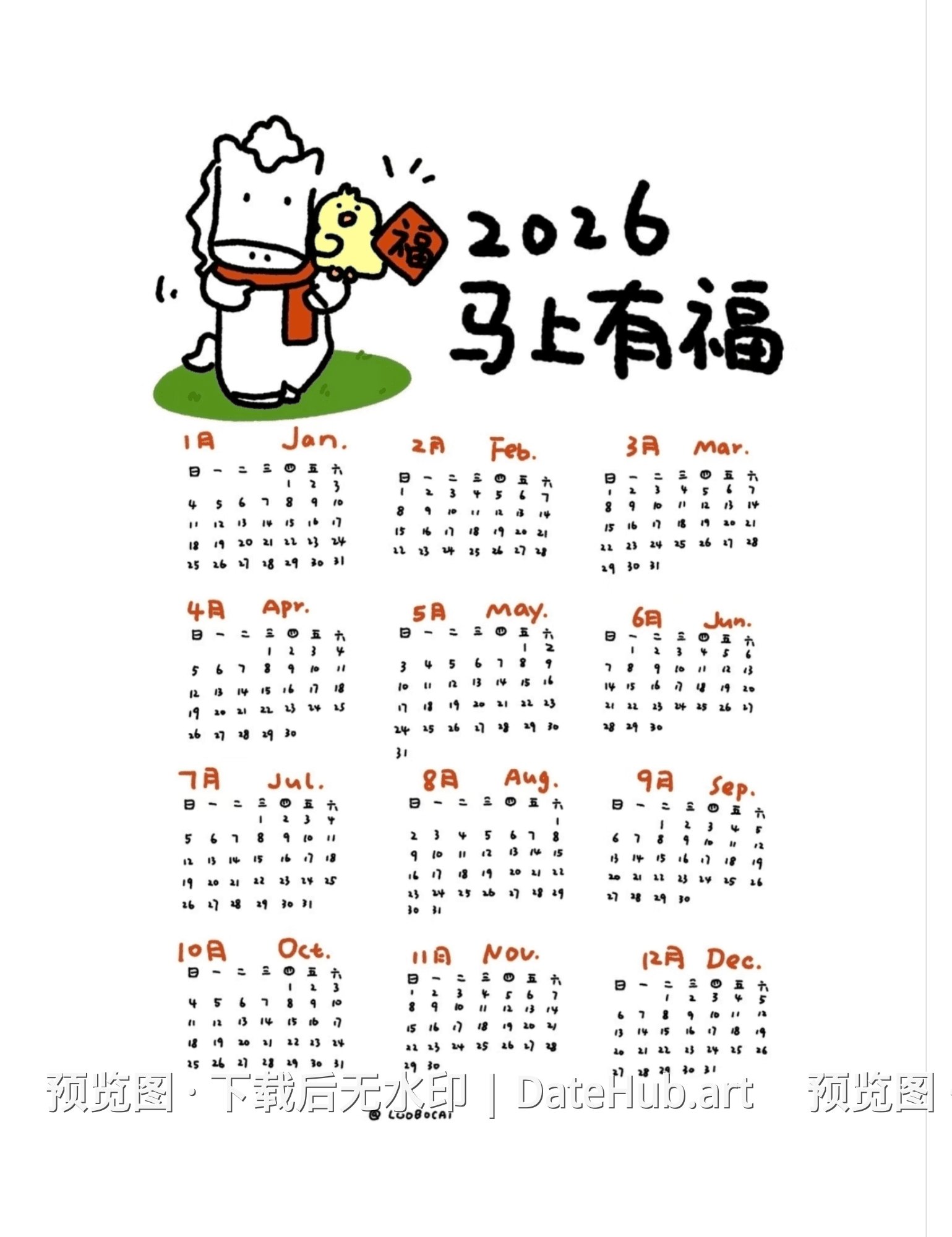 插画类(一整页,可单独打印)