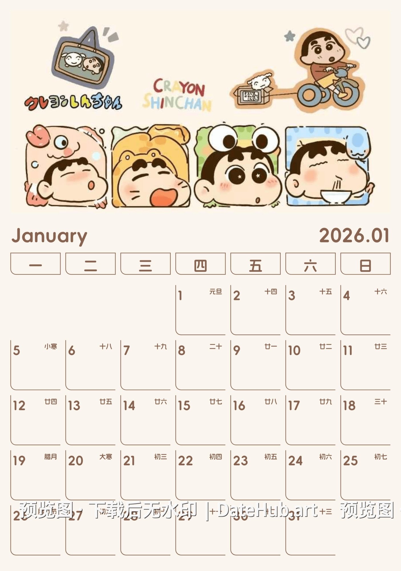 2026蜡笔小新治愈日历