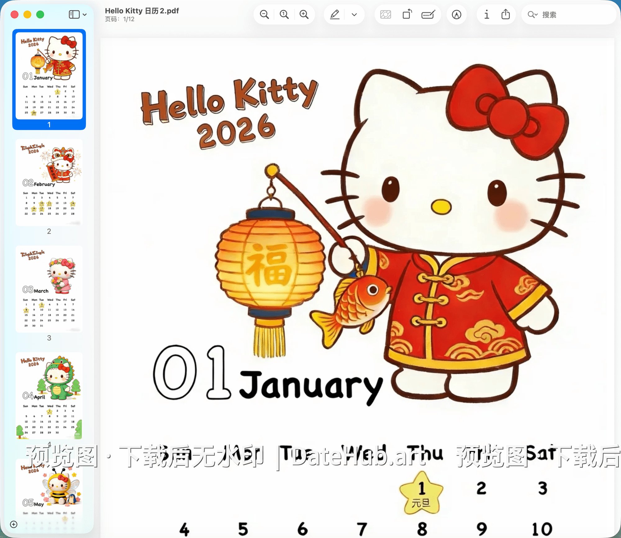 Hello Kitty 日历2